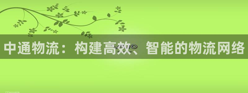 卖usdt被冻结银行卡能解冻吗：中通